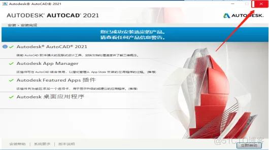 Autodesk AutoCAD 2021 中文版安装包下载及 AutoCAD 2021图文安装教程​_3D_12